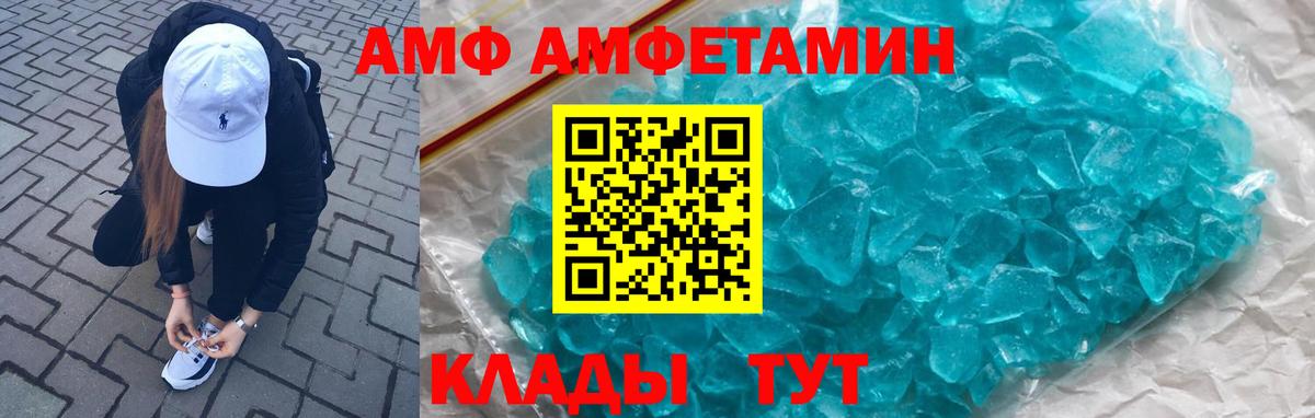 Топки  АМФ  Вход с VPN  Амфетамин Premium 