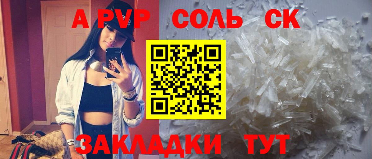 APVP  дарнет шоп  Вход с VPN  Топки  Alpha-PVP мука 