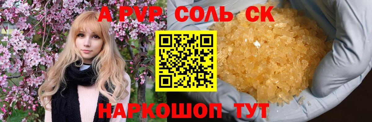 Alpha PVP мука Топки