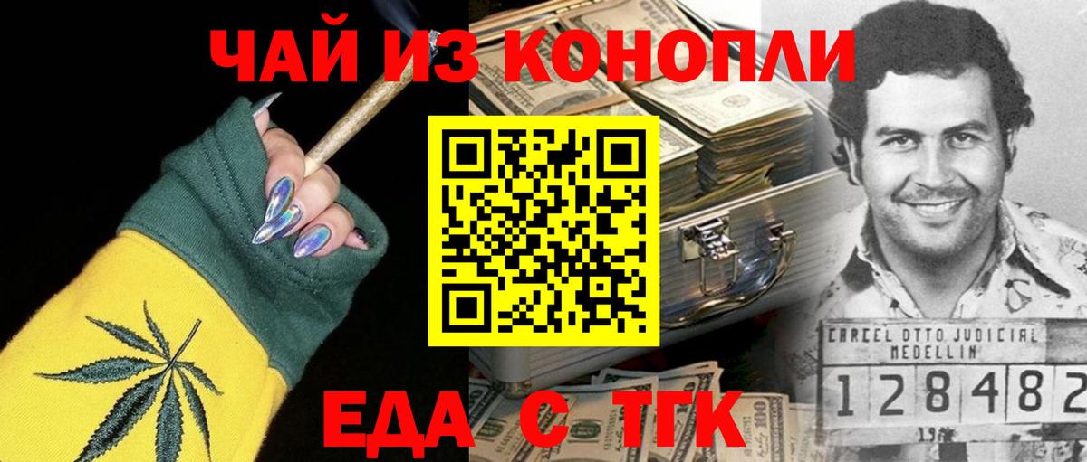 Топки  Cannafood марихуана  Вход с VPN 