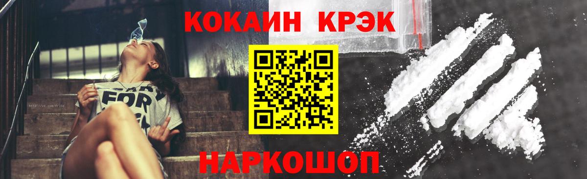 купить наркотик  Кокаин Эквадор  Вход с VPN  Топки 