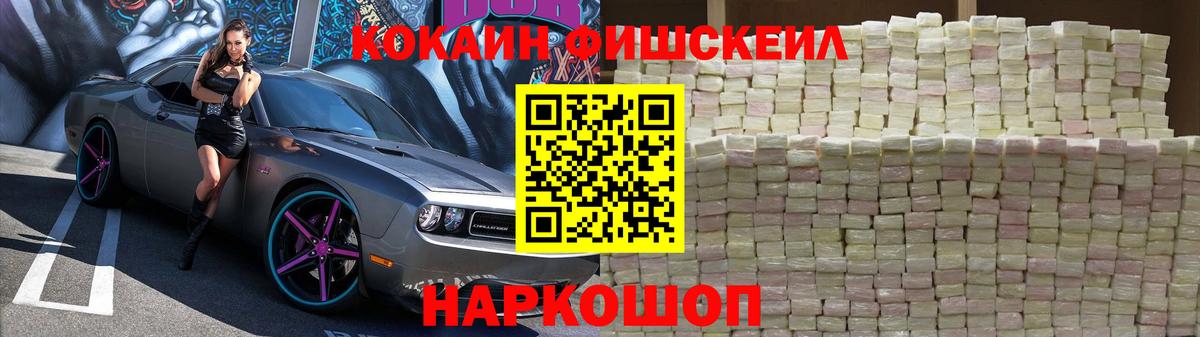 КОКАИН VHQ Топки