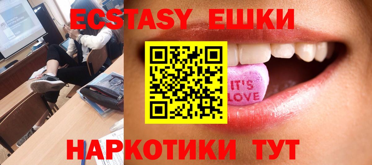 Экстази  ЭКСТАЗИ 300 mg  Экстази mix  Вход с VPN  Топки 