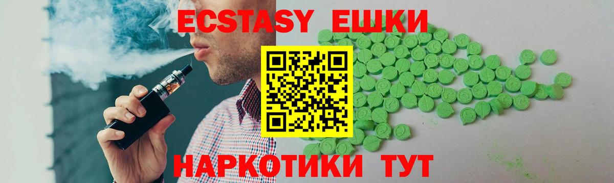 Ecstasy DUBAI Топки