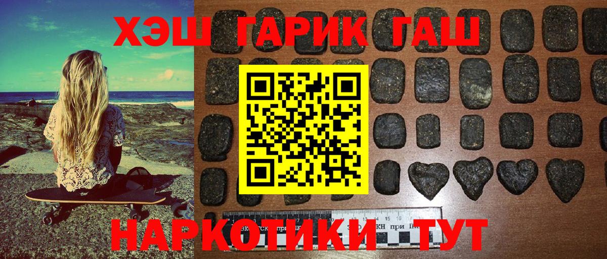 Гашиш гашик  магазин продажи наркотиков  Вход с VPN  ГАШ  Топки  Гашиш VHQ 