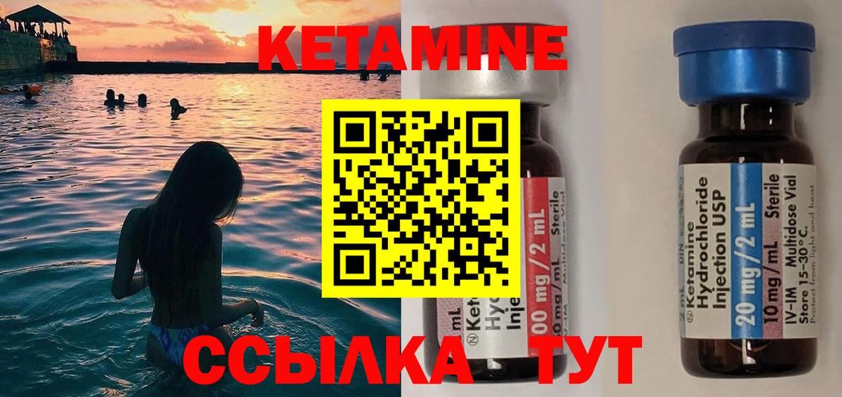 Кетамин VHQ  Вход с VPN  нарко площадка официальный сайт  Топки 