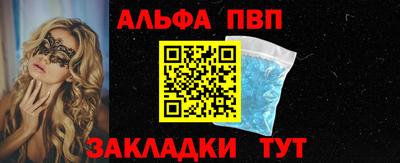 Альфа ПВП Бугуруслан