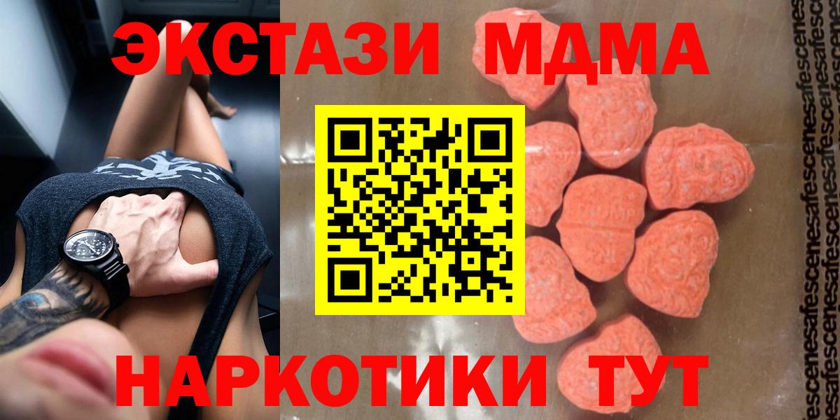 Топки  МДМА Molly  Вход с VPN 