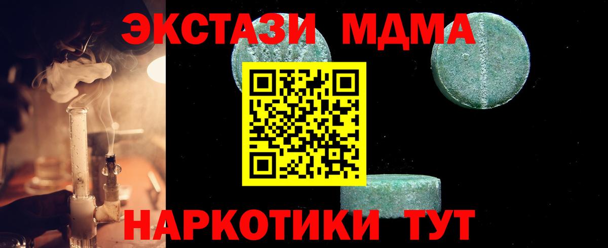 MDMA кристаллы Топки