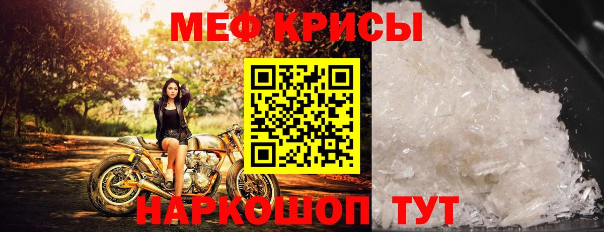 МЯУ-МЯУ мяу мяу  Меф VHQ  Топки  МЯУ-МЯУ  Вход с VPN 