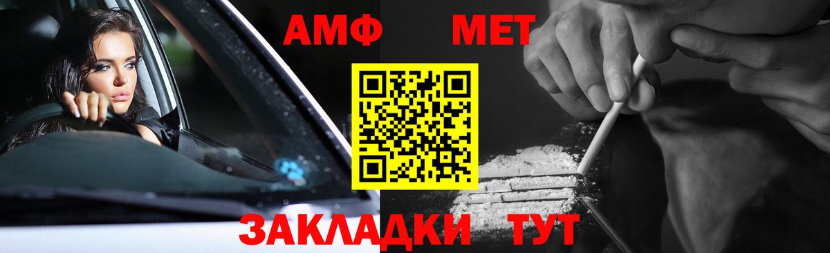 Метамфетамин мет  Вход с VPN  Топки 