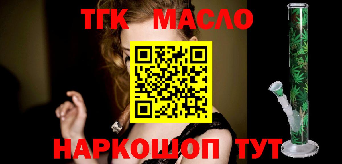 ТГК вейп  Вход с VPN  Топки 